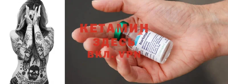 Кетамин ketamine  Богданович 